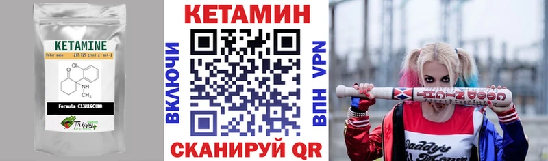 КЕТАМИН VHQ  Серафимович 