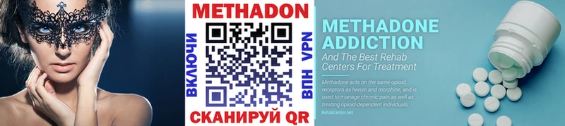 Метадон methadone  Серафимович 