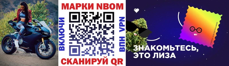 Марки N-bome 1,8мг  Серафимович 